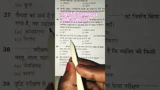 #ugc NET previous year question paper psychology 📚📚📚