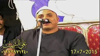 الشيخ اسماعيل الطنطاوى عزاء الشيخ السيد متولى عبد العال 17=7=2015 الفدادنه = فاقوس شرقيه تسجيلات على