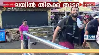 മകരവിളക്കിന് ഇനി 5 ദിവസം മാത്രം; ഇന്നലെ ദർശനം നടത്തിയത് 95,690 ഭക്തർ | SABARIMALA