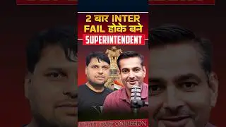 2 बार INTER FAIL होने के बाद भी बने Gaurav Yadav Superintendent | #shorts #ias #upsc #careerwillias