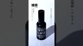 NIGAO Premium Hair Serum