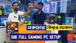 Kolkata Computer Market 💥 | best price computer shop in Baruipur ✅ | New PC Build 