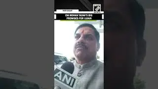 CM Mohan Yadav makes big promises for development of Ujjain