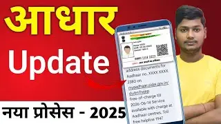 What to do if you get a message like Submit Identity & Address Documents for Aadhar No from Aadha...