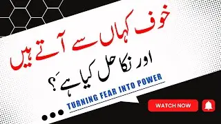 How To Overcome Fear BY Ibrahim Khilji | Econex Official