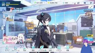 だらっとのんびりﾊﾞﾄｵﾍﾟﾃﾞｲﾘｰやってブルアカの石集めのんびりやってくほぼ雑枠【ブルーアーカイブ】【バトオペ２】