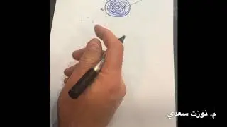 فيزيا پولا دوازدئ 11-پشكا 2 به ندئ 7 م.نوزت سعدي