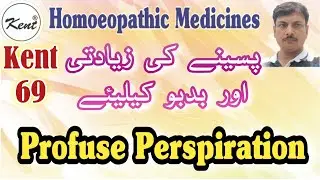 Kent 69 Drops | Profuse Perspiration | Homoeopathy Pharmacy | Homoeopathic Medicine