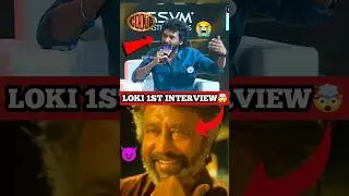 💥Loki About Coolie Haters😭❤️&zwj;🔥 Done😱‼️ #shortsfeed #lokeshkanagaraj #interview #coolie
