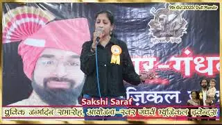 09 oct 2025 miss sakshi Saraf swar gandhrwa musical events jabalpur 