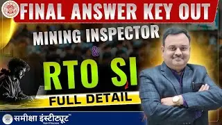 Final Answer Key Out | Mining Inspector & RTO SI | Full Detail | Cut Off & Next Process