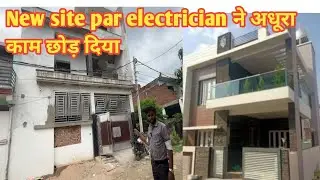Electrician Ne  adura Kaam Chhod Diya | Ghar Ki Wiring Step by Step Samje 