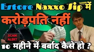 Estore Naxxo Sip में करोड़पति नहीं 10 महीने में कैसे बर्बाद हो ? #naxxosipscam #estoreindiapayment
