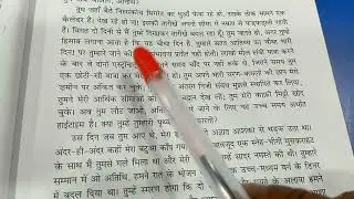 स्पर्श पाठ्य-पुस्तक, class 9th Hindi.Course -B ,part -2