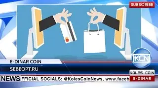 KCN News: Spend E-Dinar Coin coins on the Sebeopt.ru