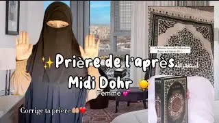 ✨SALAT DOHR ☀️PRIÈRE DE MIDI FEMME ☀️ « TUTO »