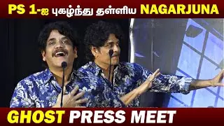 Ratchan The ghost Audio Launch🔥 | Provoke TV | Nagarjuna #tollywood #theghost
