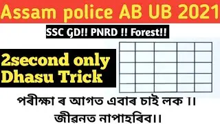 Assam police Reasoning 2021!! ab UB Reasoning Questions!!