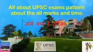 All about upsc || cse || IAS || lPS || IFS examination Pattern || paper and all details of marks.
