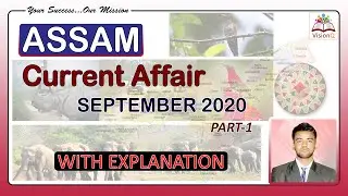 Assam Current Affairs | September 2020 | Part-1 |  অসমৰ সাম্প্ৰতিক ঘটনা