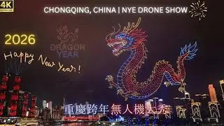 Chongqing New Year Parade 2026 : Macy&rsquo;s Spectacular Parade : 4K