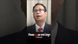 মাত্র এককথা তেই ছেড়ে দিলো এতদিনের নেশা! #shorts #doctor #headache #bengalipodcast #homeopathy #fyp