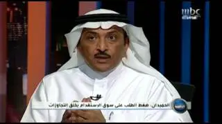 #MBC8PM 42 ألف عمالة منزلية فلبينية قدمت للعمل في السعودية عام 2013