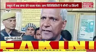W40 मथुरा में रूह कंपा देने वाला मंजर कम विजिबिलिटी ने छीनीं 13 जिंदगी