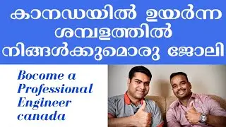 Engineering Job In Canada | മലയാളം  BTech/ MTech Jobs In Canada