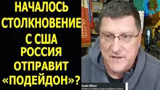 Россия предупредила! 8 января 2026 г.