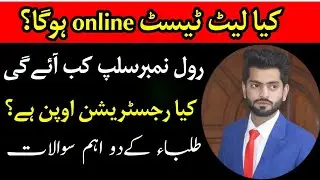 LAT TEST ONLINE | Roll No Slip | LAT Test Regisrration | Law Admission Test 2021 | LAT TEST 2021 |