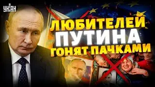 ВОЗВРАЩАЮТ в стойло! Элитный отдых в Турции, ЕС и США - кончился. Любителей Путина гонят пачками