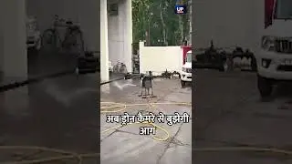 ड्रोन अब बुझाएगा आग|#shorts |#short video