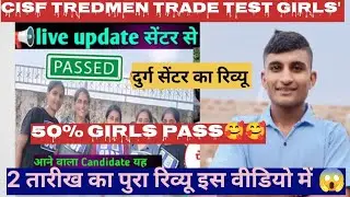 Girls CISF tredmen trade test//50% girls' CISF tredmen trade test qualified 🥰😱😱