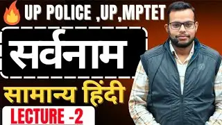 General Hindi (सामान्य हिंदी) for Competitive Exams lecture-2 | Daily Live at 8 PM | By Rathore Sir
