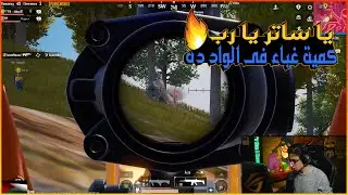 سعدولا يواجه اغبى لاعب فى ببجى موبايل 🔥🤦‍♂️ مسخرة ضحك 😂❤