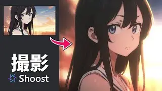 Shoost v0.10.0を使った絵作り