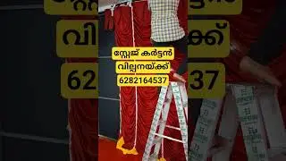 stage curtain for sale Kerala.  stage curtain shop.  stage front curtain Kerala.  stage curtain
