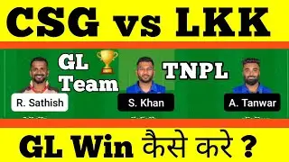 CSG vs LKK Dream11 Prediction Today || CSG vs LKK Dream11 Prediction || CSG vs LKK Dream11 || TNPL