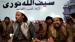 URS MUBARAK HAZRAT SAKHI SAIF ULLAH NOORI. Rizwan mouzzam qawal.ya nabi Noor ho Tum 2022