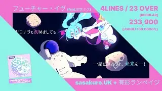 〚PLATiNA :: LAB〛フューチャー・イヴ (feat.初音ミク) - sasakure.UK + 有形ランペイジ _ 4LINES / 23 OVER PERFECT DECODE
