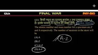 #video class 12th ka science physics ka objective subjective question answer aata Hai jarur se jarur