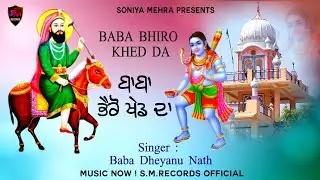 Baba Bhiro Kehd Da // Baba Dheyanu Nath //Latest New Jass Peeran De 2026