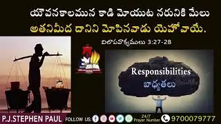 message by Stephen Paul garu to youth