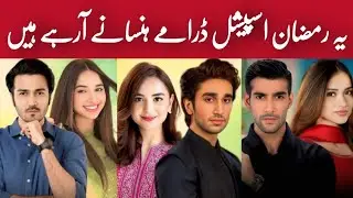 Top 2026 Upcoming Ramdan Comedy Dramas List | Har Pal Geo | Green Entertainment | Dramaz Review 