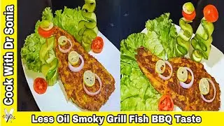 Smoky Grilled Fish Recipe l Less Oil Fish Recipe l Fish Dishes Pakistani l How To Make Grill Fish