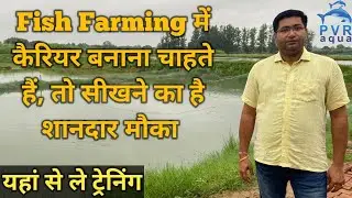 Where to get training in fish farming? Best Fish Farming Training Institute in India. PVR AQUA