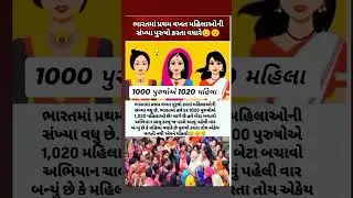!!populationboys & girl !! #today #india #bharat #girl #boy #save #chaina #comparison #1k#1million