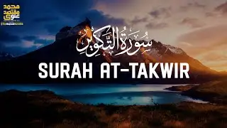 When the Sun Is Wrapped Up | Surah At-Takwir (سورة التكوير)