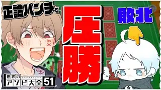 ニギさんゲスト回、おんげぇむ神経衰弱